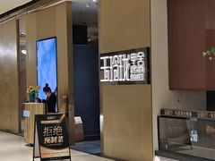 -玉玲珑·里舍(万象城店)