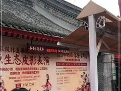 -摔碗酒(永兴坊店)