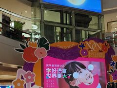 -英孚教育青少儿(河东中心)