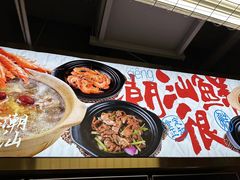-邹开喜·炭炉鸡煲·海鲜火锅(虹口足球场店)