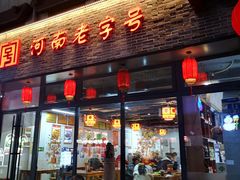-西工饭庄快餐厅(西工小街店)