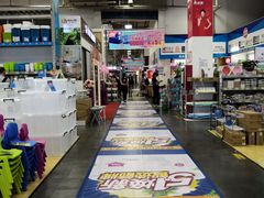 -百安居装修建材卖场(泰然店)