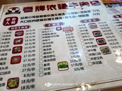 -老牌依强牛肉店(达道总店)