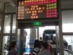 -上海长途汽车客运总站