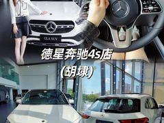 -无锡德星奔驰4S店(胡埭店)