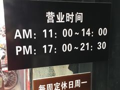 -日本料理神拉面