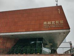 -南越王博物院(王宫展区)