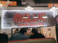 -恭喜上堓砂锅焗·海鲜大排档(闵行龙湖店)