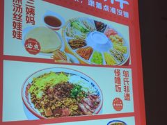 -怪噜范·老贵阳街头名小吃(鸿通城店)