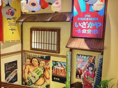 -炉胜·炉端烧·居酒屋