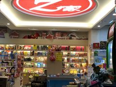 -Z家吃货联盟(南三院店)
