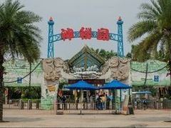 -珠海海泉湾神秘岛亲子乐园