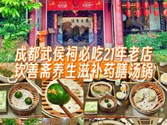 -钦善斋(武侯祠店)