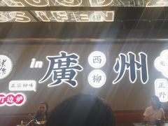 -小螺大作·螺蛳粉火锅(林和西店)