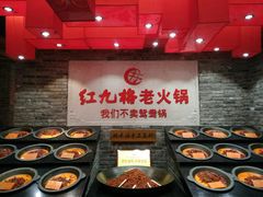 -红九格老火锅(三峡广场店)
