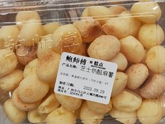芝士奶酪麻薯-鲍师傅糕点(凯德云尚广场店)