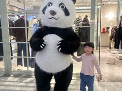 -眉州东坡·熊猫主题餐厅(枫蓝店)