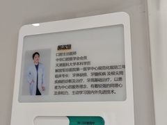 -北京地坛口腔门诊部