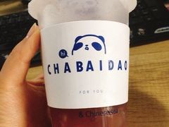 -茶百道(五山店)