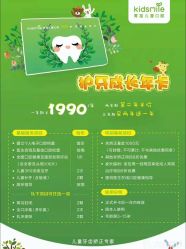 点击看大图 -青苗儿童口腔(长楹天街购物中心)