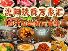 -沈阳铁西万象汇