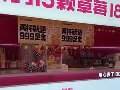 -K22.酸奶草莓(烟台芝罘店)