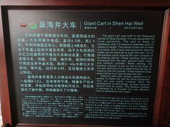 -燊海井