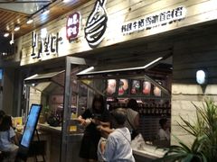 -相思蜜哒(西塔街店)