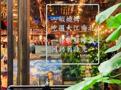-高烤场烧烤餐厅(文华里店)