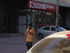 -京捷生鲜超市(红庙北里店)