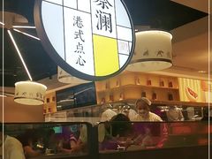 -蔡澜点心·粤菜(西单大悦城店)