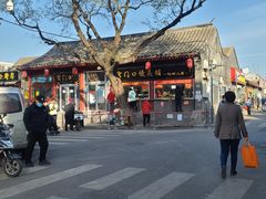 -宫门口馒头铺(创始人总店)