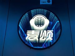 -唱吧麦颂KTV(西单华威潮铺街店)