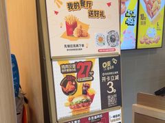-麦当劳(瓯北大悦里广场店)