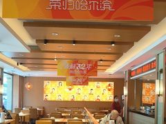 -东方饺子王(新阳路店)