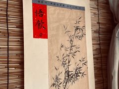 -悟饮门市景店