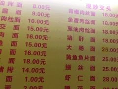 -大时代美食面馆