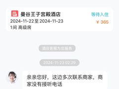 -曼谷王子宫殿酒店