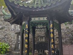 -第一山景区