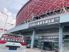 -山西体育中心红灯笼体育场