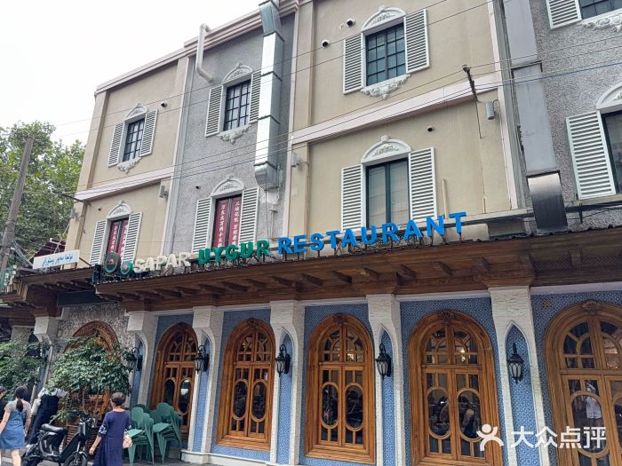 新疆伊宁远征餐厅图片