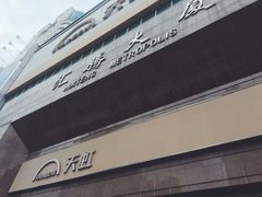 -汇腾天虹(吕厝店)