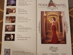 菜单-和平饭店茉·莉酒廊 Jasmine Lounge