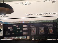 -芸山季·云南山珍菌火锅(南翔印象城MEGA店)