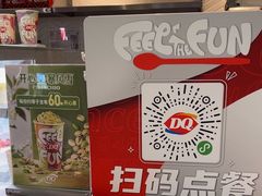 -DQ·蛋糕·冰淇淋(三亚青春颂店)