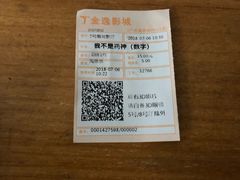 -金逸影城(广州海珠城激光IMAX店)