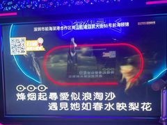-星聚会KTV(前海印里店)