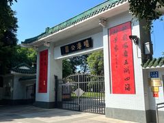 -晓港公园