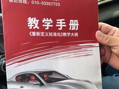 -易通行汽车陪练(通州店)