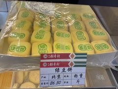 -北京稻香村(长白岛店)